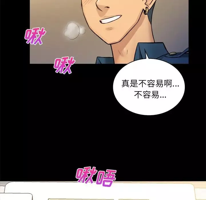 真命天女找尋記第6话