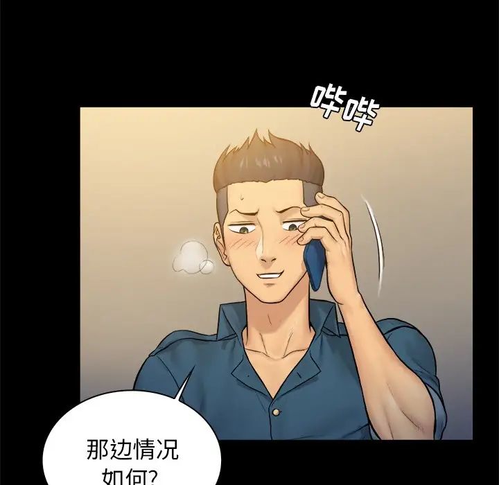 真命天女找寻记第6话