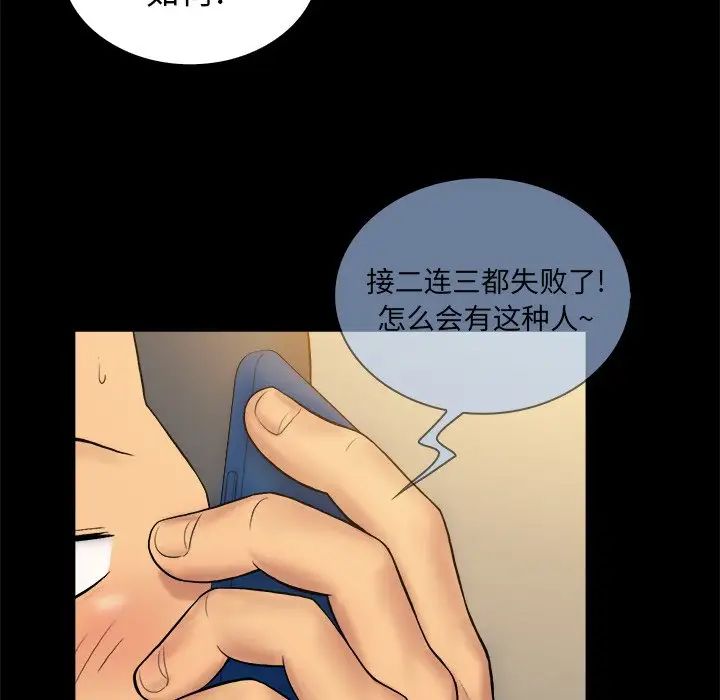 真命天女找寻记第6话