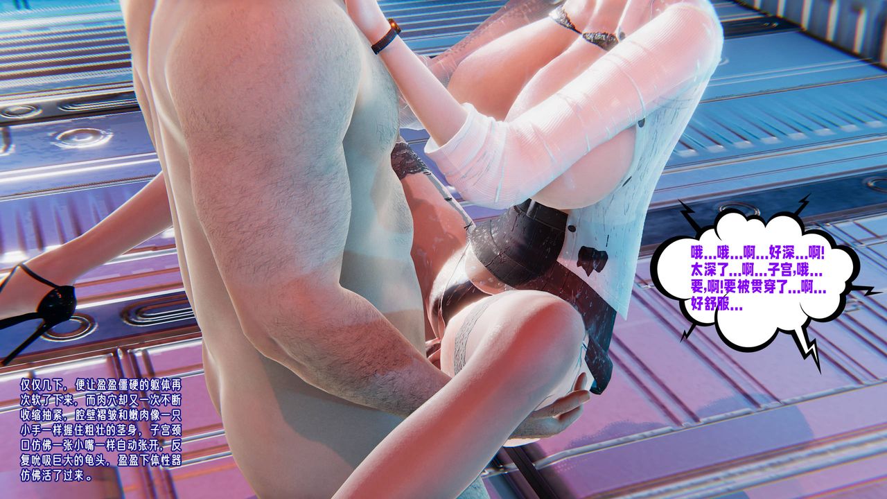 [3D]爱之原力番外第四章01