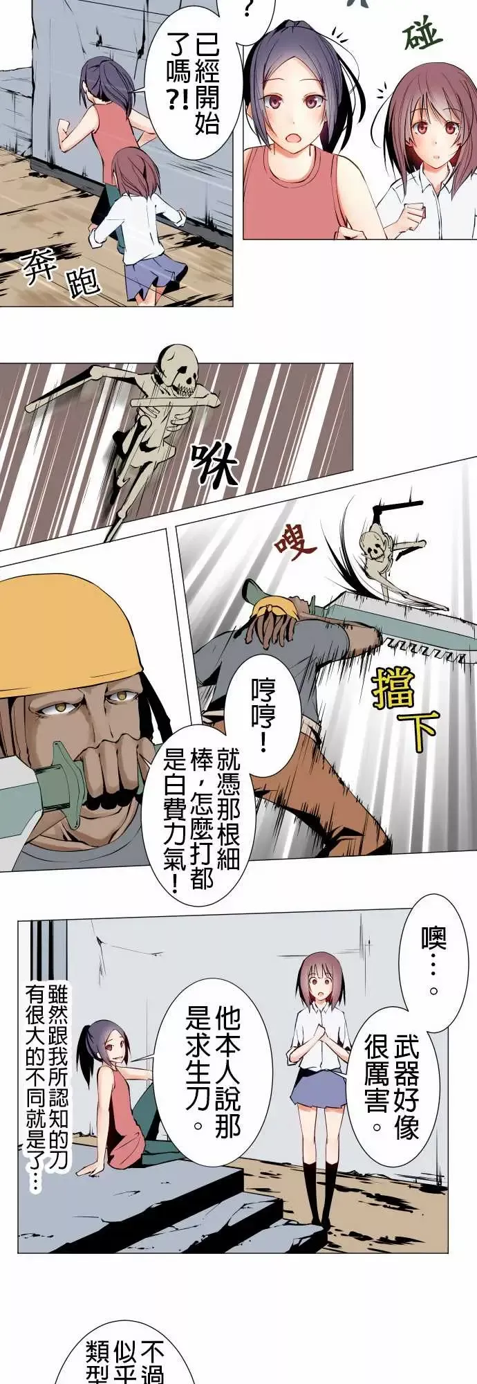 可爱兵器-No.15标的 - 图片 9