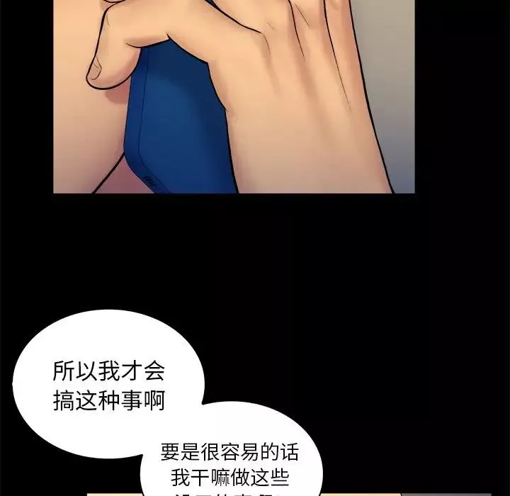 真命天女找寻记-第6话 - 图片 86