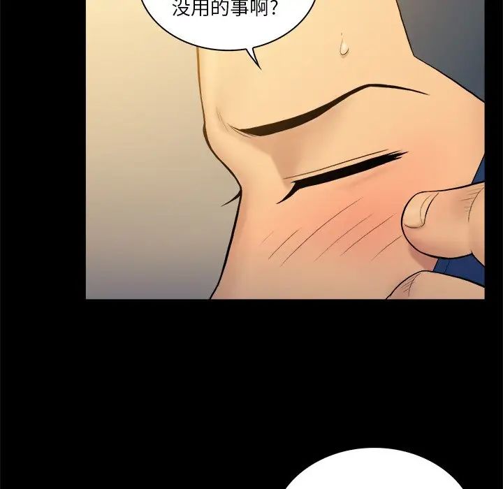 真命天女找寻记第6话