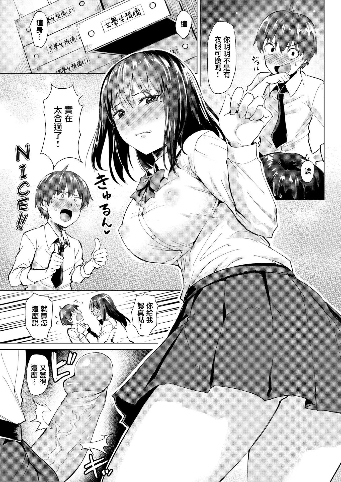 [こっぺ]滴る女4Pリーフレット-[こっぺ]滴る女+4Pリーフレット - 图片 146