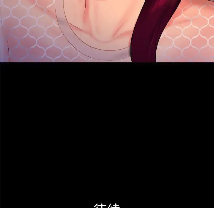 真命天女找尋記第6话