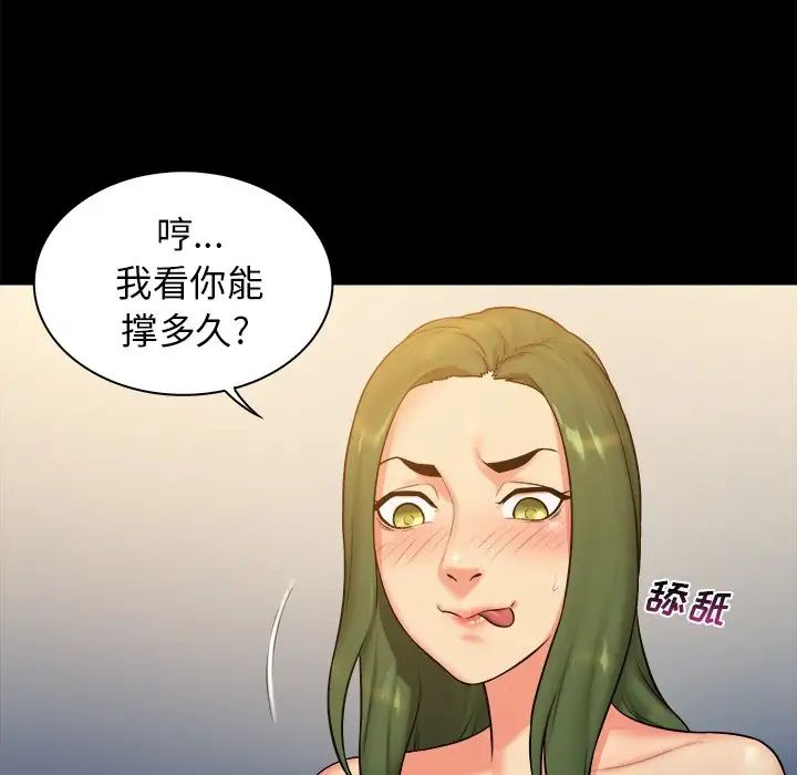 真命天女找尋記第7话