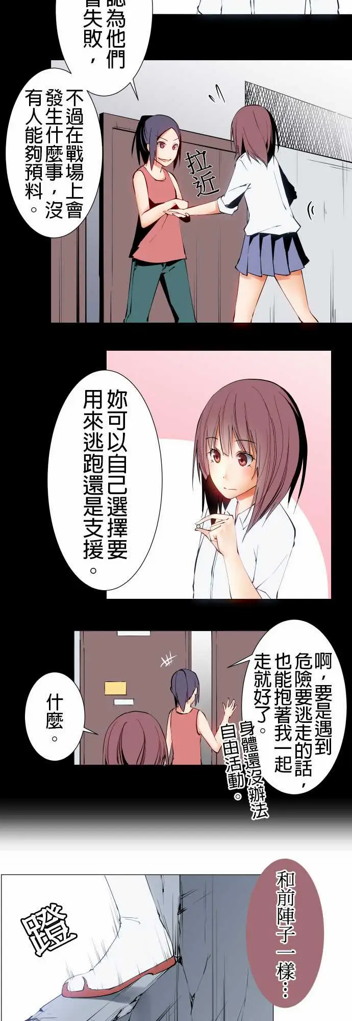 可爱兵器No.16再一次