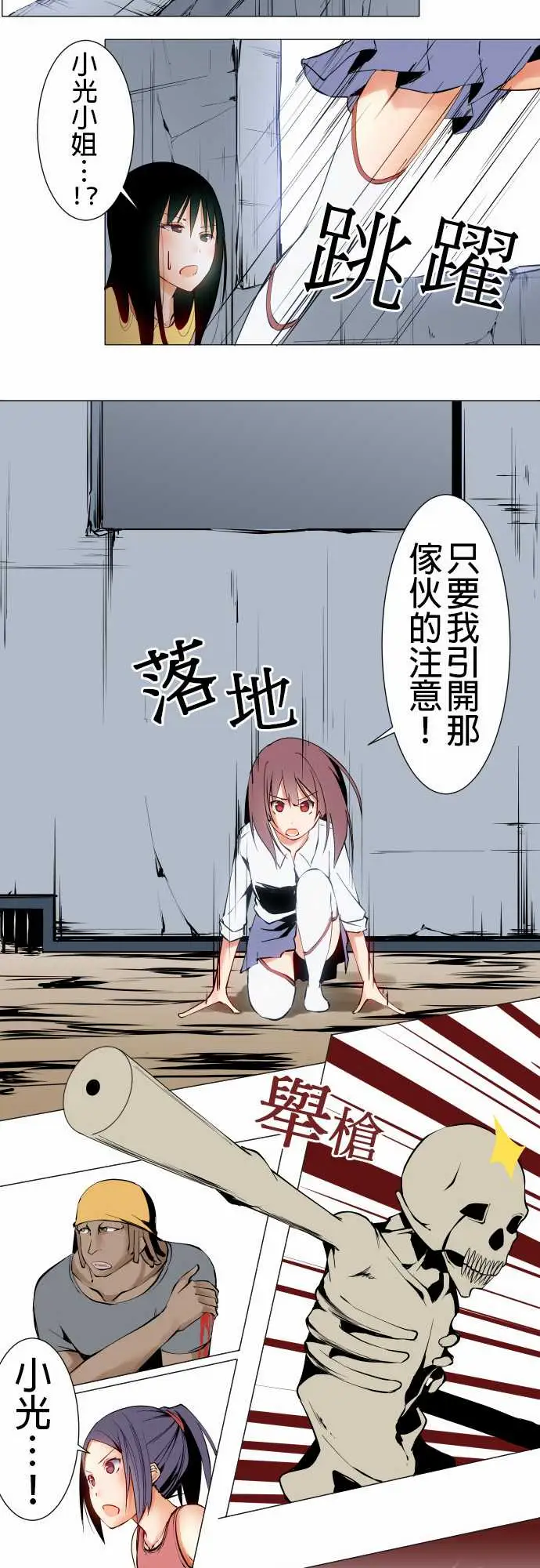 可爱兵器No.16再一次