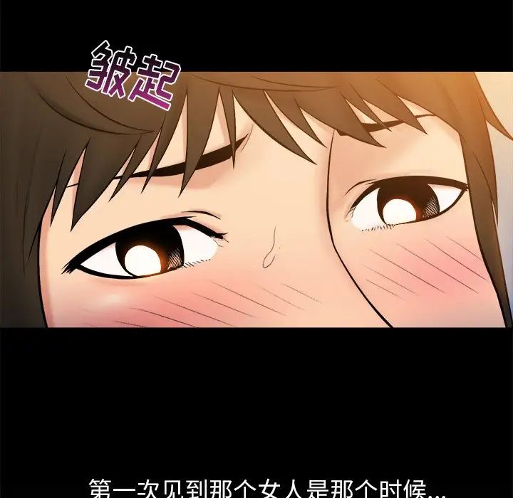 真命天女找尋記第7话