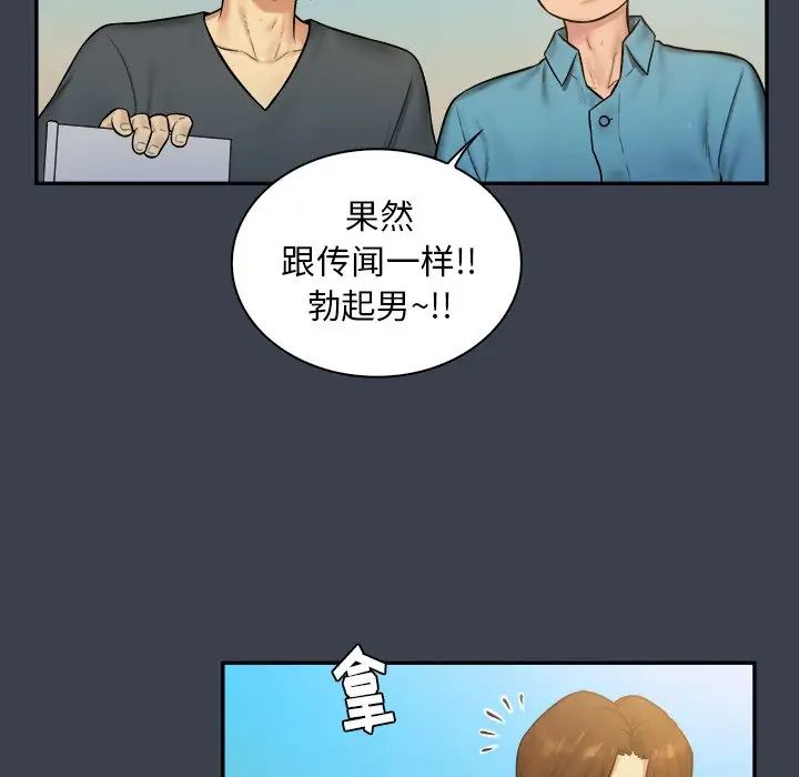 真命天女找尋記第7话