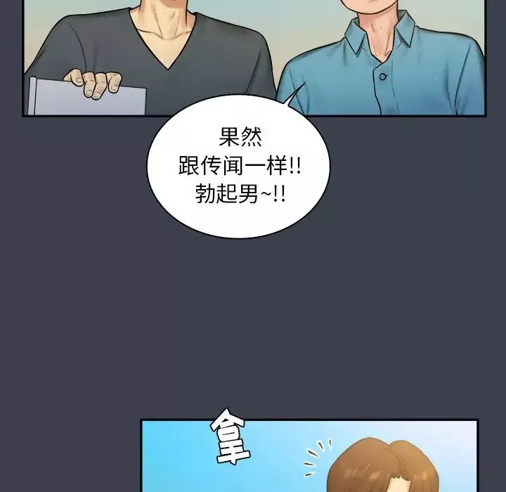 真命天女找寻记-第7话 - 图片 14