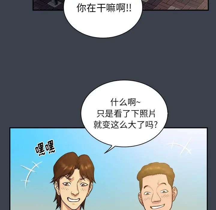 真命天女找尋記第7话