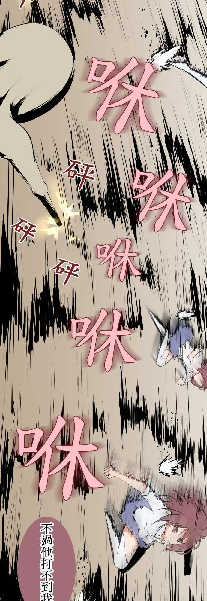 可爱兵器No.16再一次