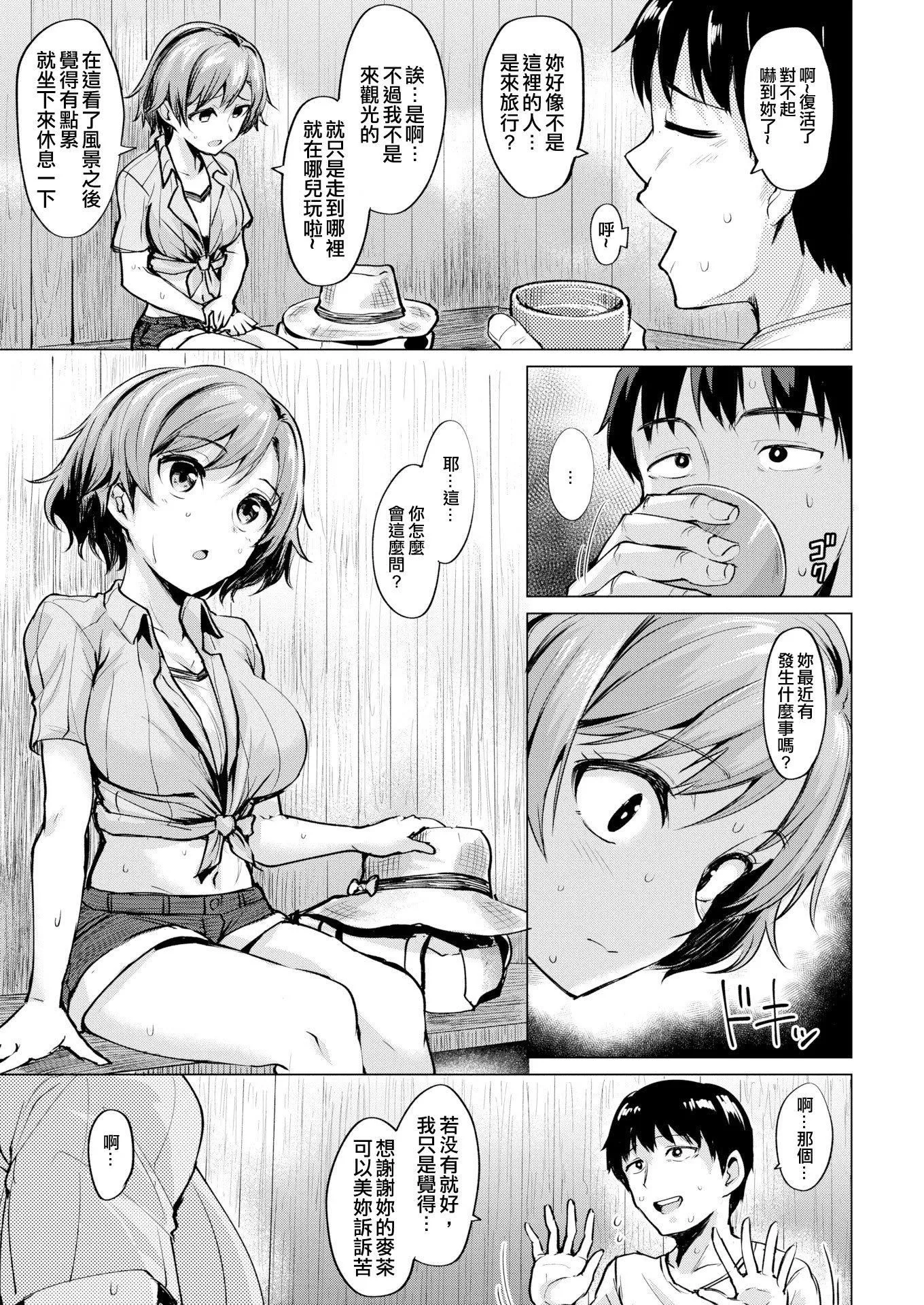 [こっぺ]滴る女4Pリーフレット-[こっぺ]滴る女+4Pリーフレット - 图片 154
