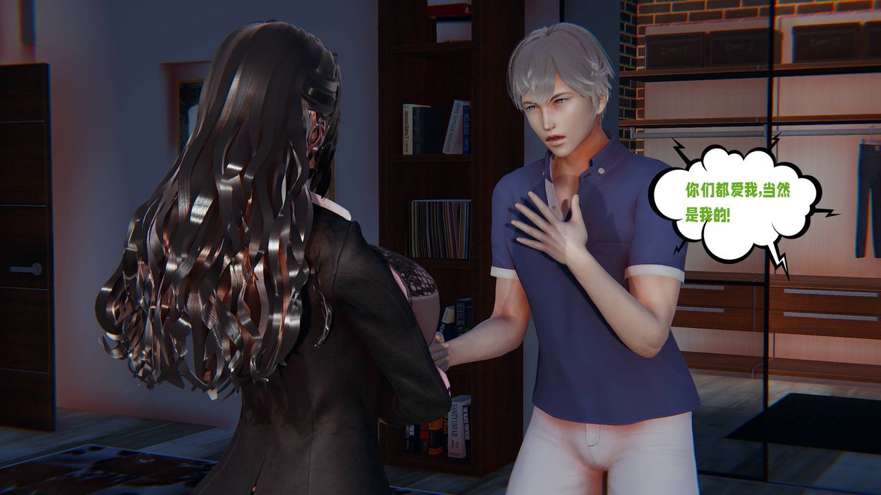 [3D]爱之原力番外第四章02