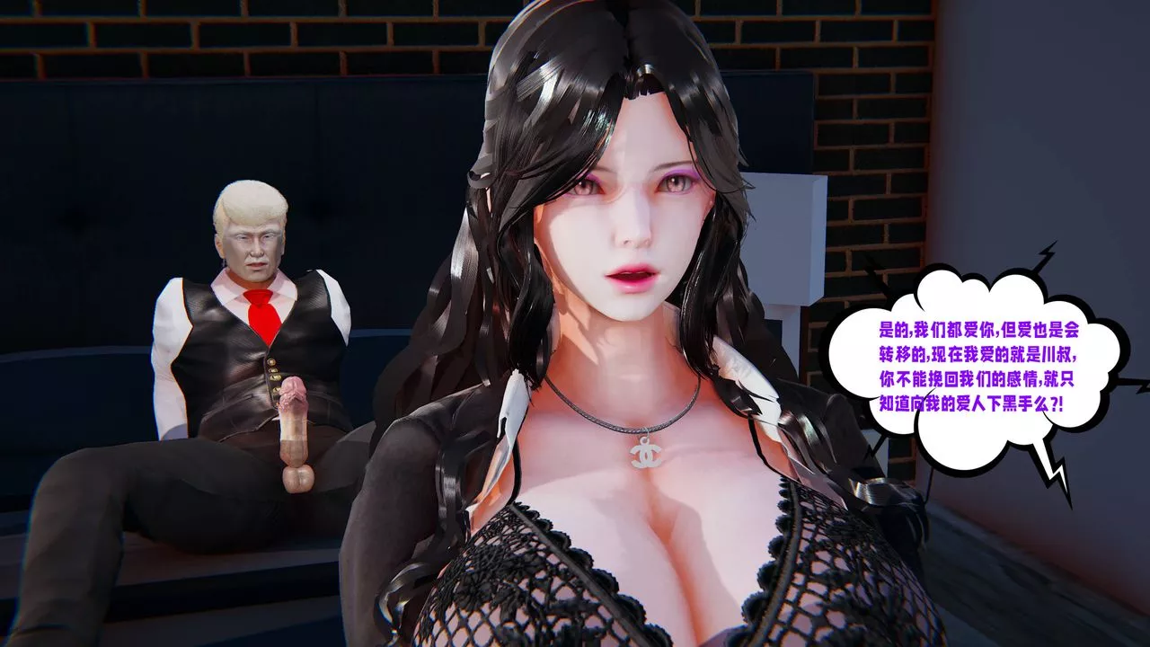 [3D]愛之原力番外第四章02