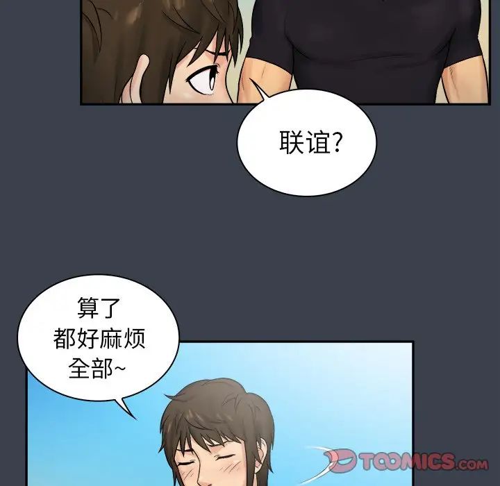 真命天女找寻记第7话