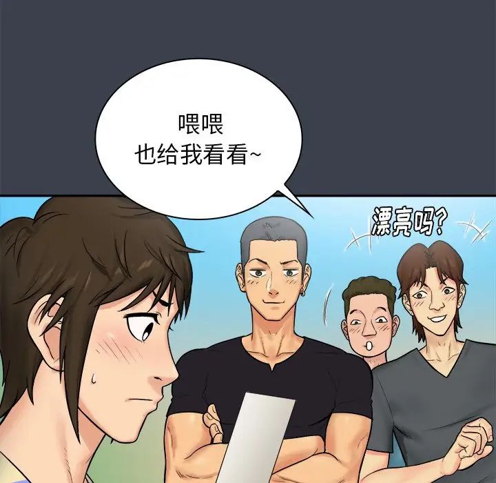 真命天女找寻记第7话