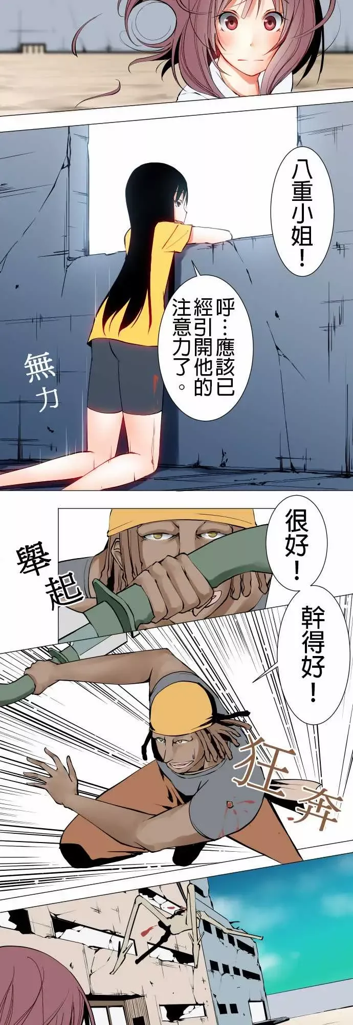 可爱兵器-No.17时间结束 - 图片 2