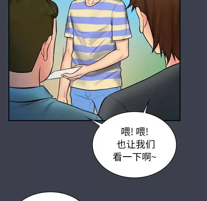 真命天女找尋記第7话
