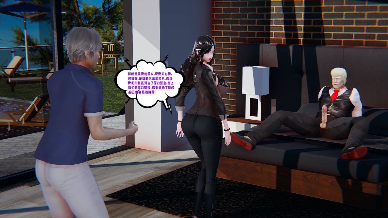 [3D]爱之原力番外第四章02