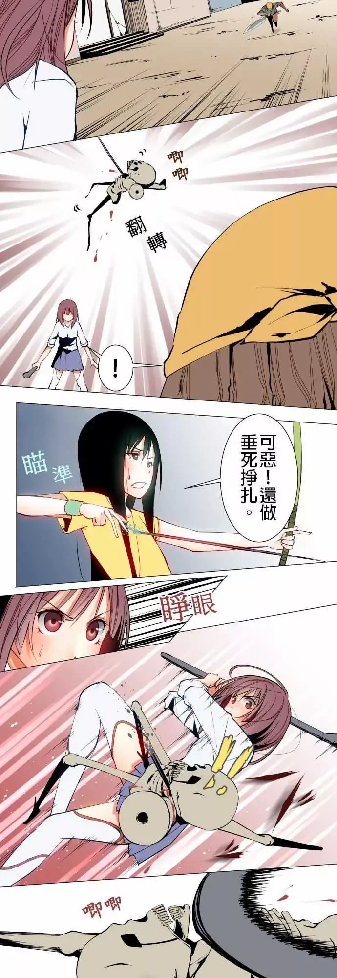 可爱兵器-No.17时间结束 - 图片 3