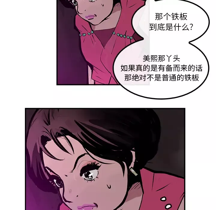任何小姐-第24章 - 图片 76