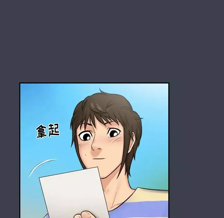 真命天女找尋記第7话