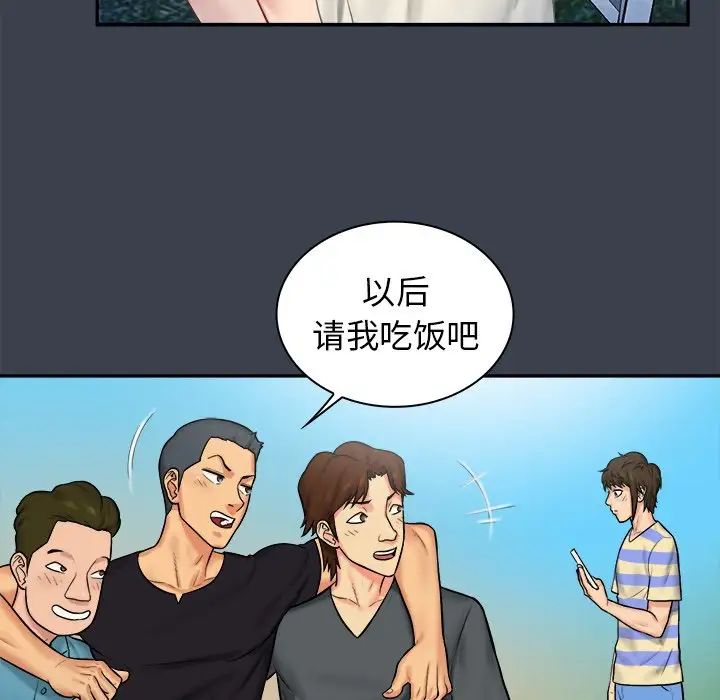 真命天女找寻记第7话