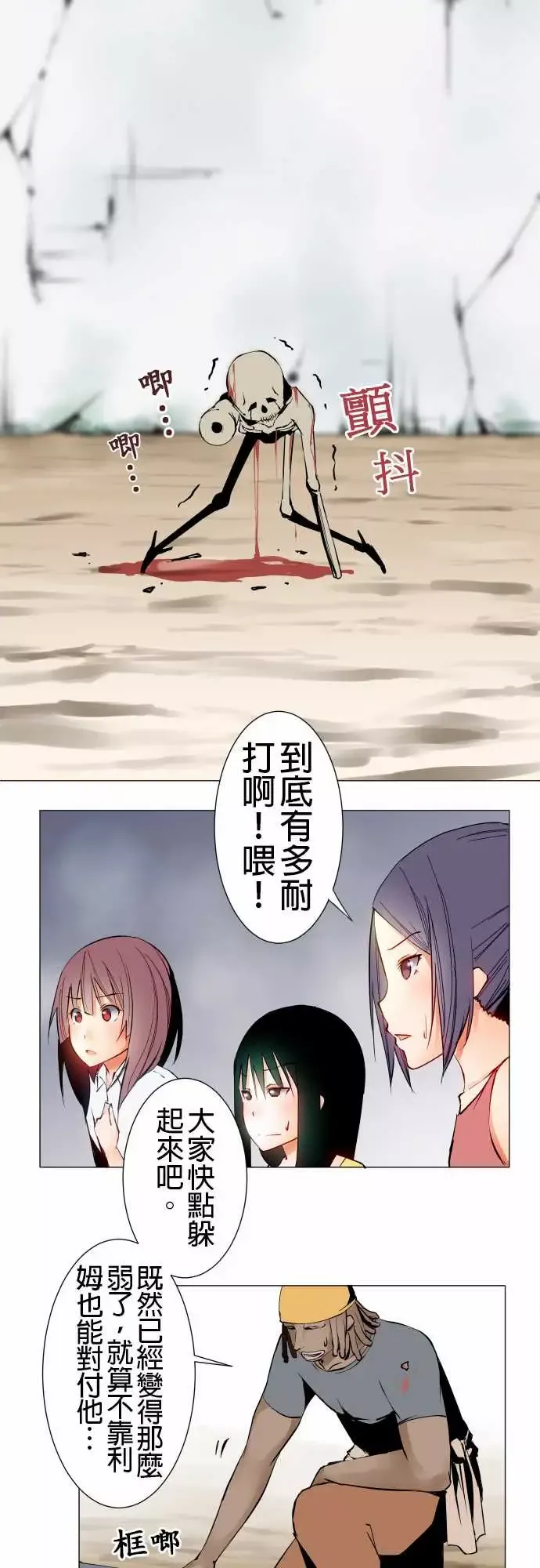 可爱兵器-No.17时间结束 - 图片 10