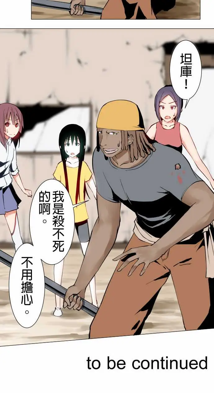 可爱兵器No.17时间结束