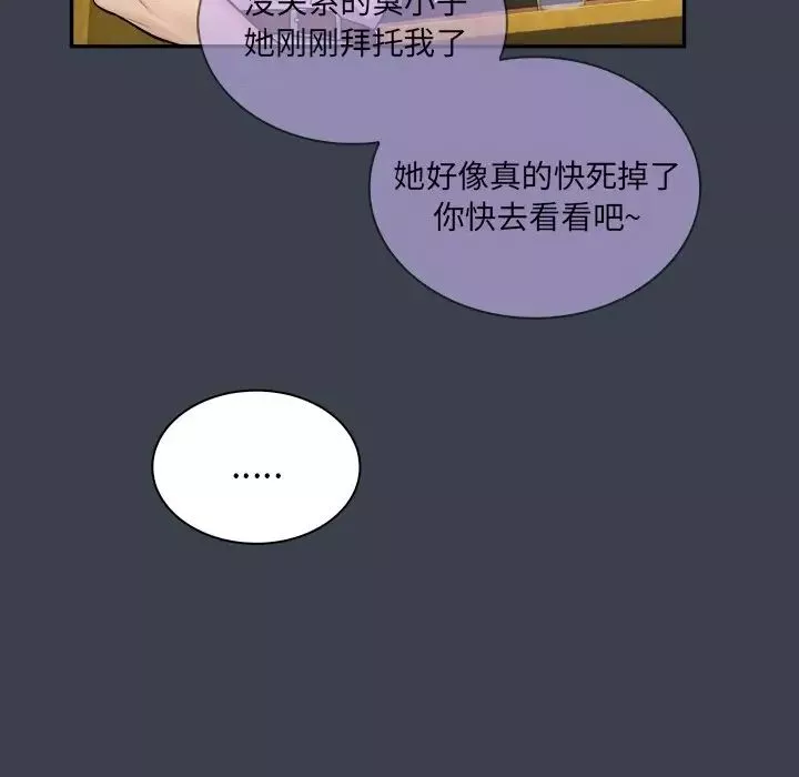 真命天女找寻记-第7话 - 图片 42
