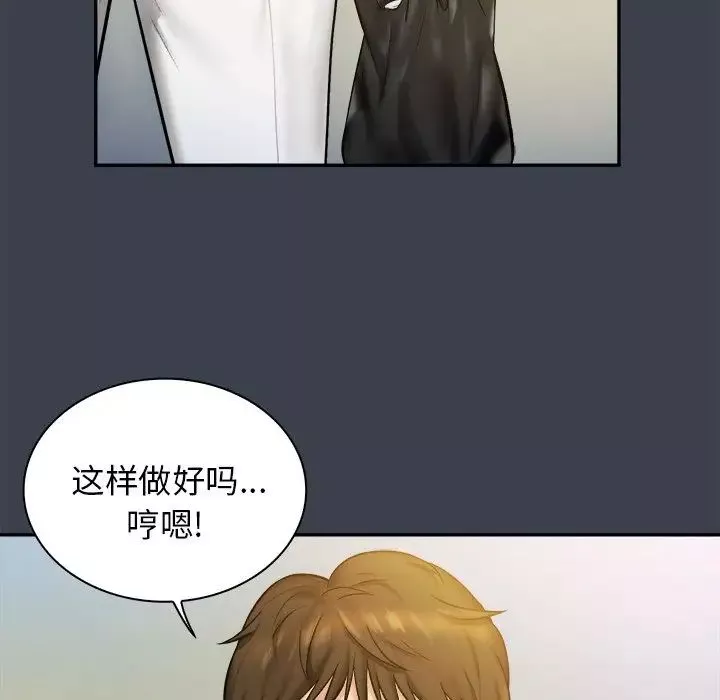 真命天女找寻记-第7话 - 图片 45