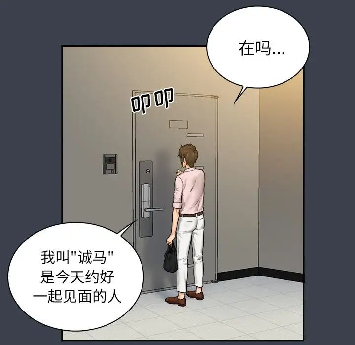 真命天女找寻记第7话