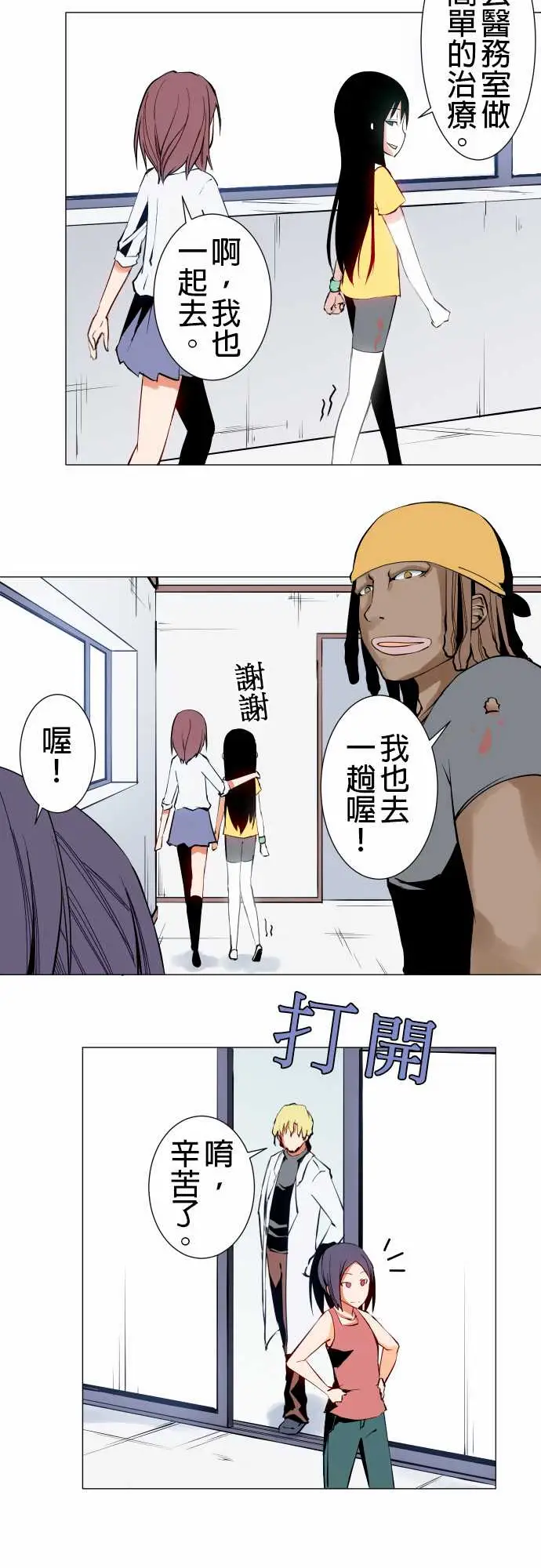 可爱兵器No.18用法