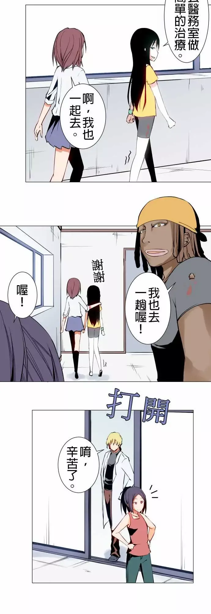 可爱兵器No.18用法