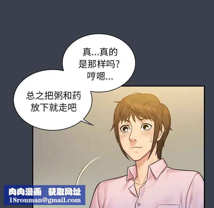 真命天女找尋記第7话