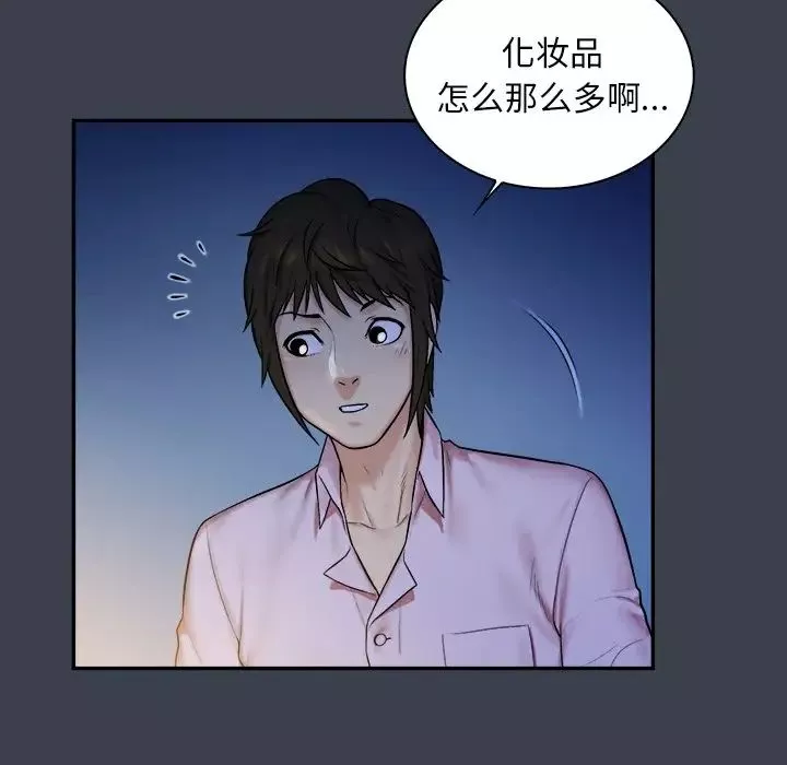 真命天女找尋記第7话