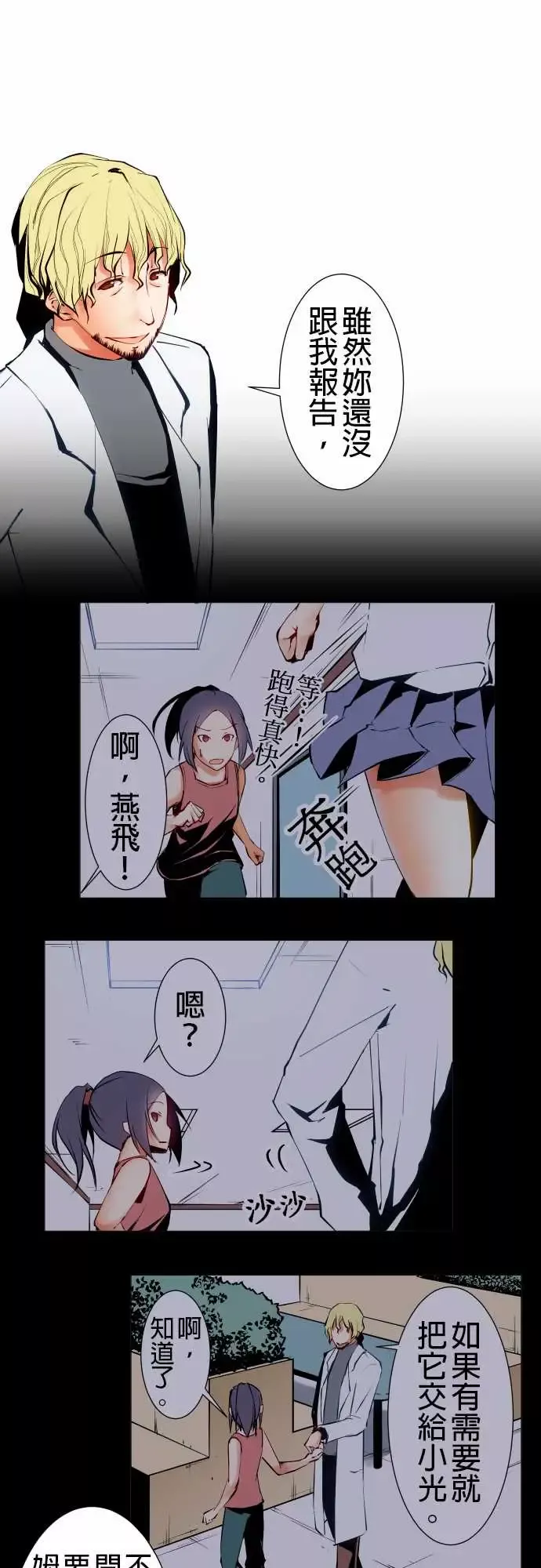 可爱兵器No.19感觉不对