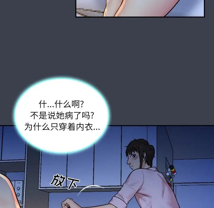 真命天女找尋記第7话