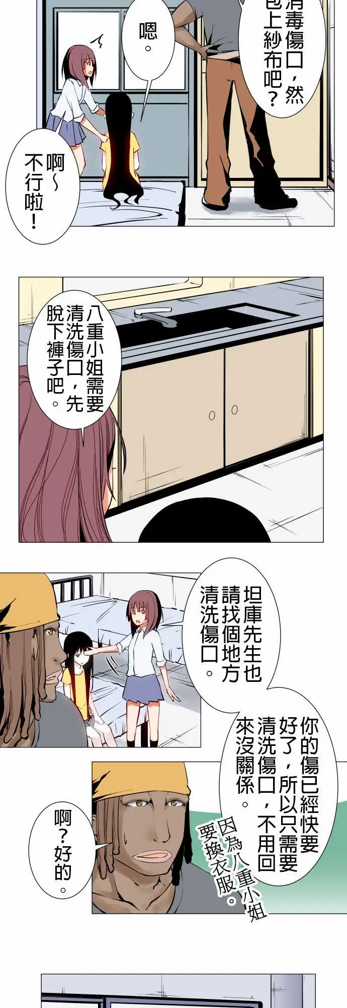 可爱兵器No.19感觉不对