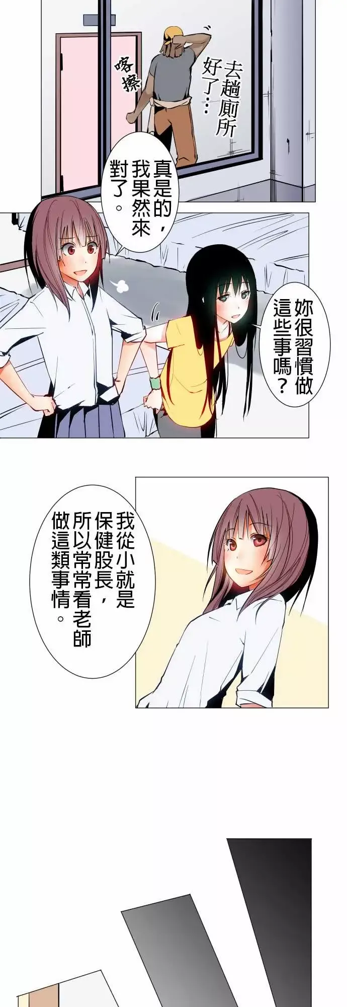 可爱兵器-No.19感觉不对 - 图片 7