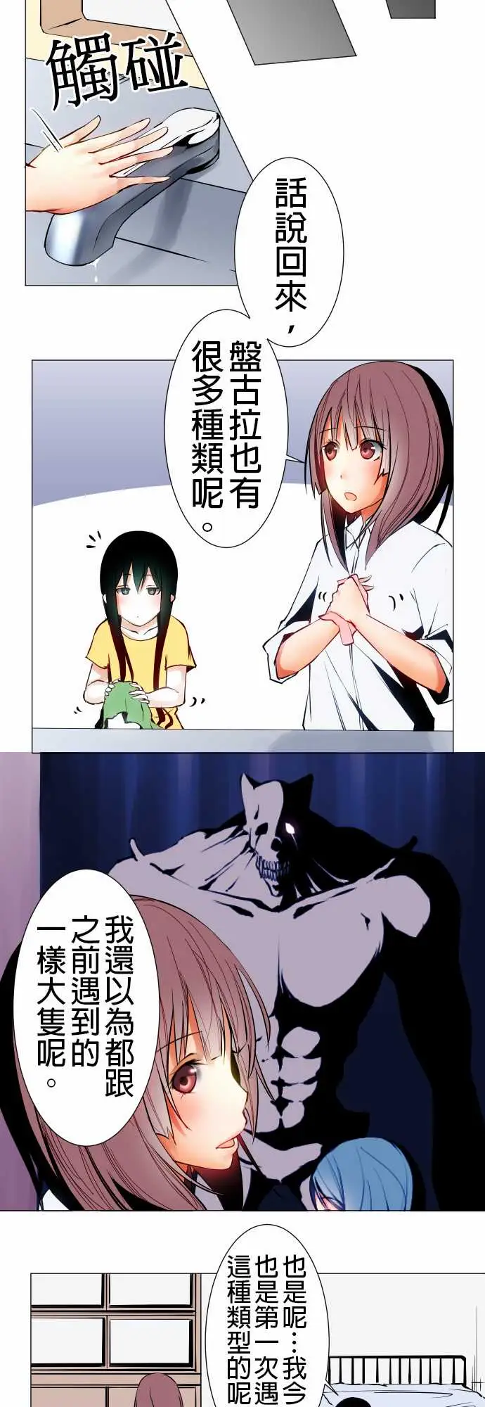 可爱兵器No.19感觉不对