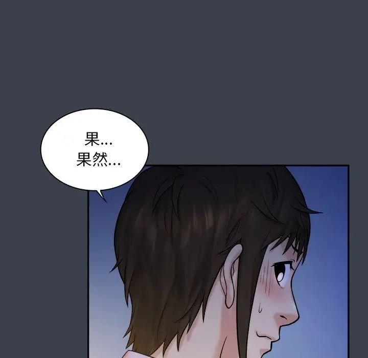 真命天女找尋記第7话