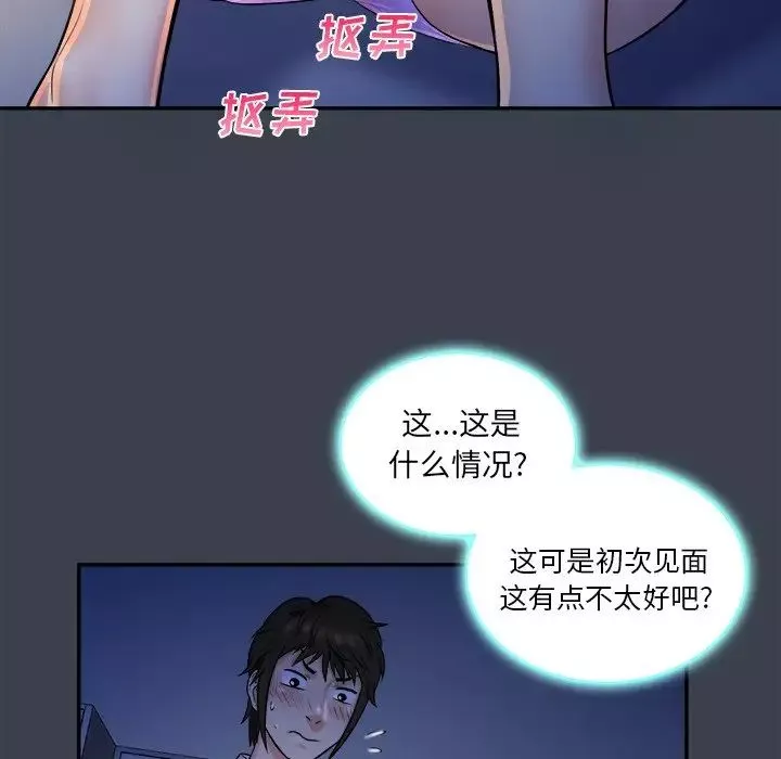 真命天女找寻记-第7话 - 图片 68