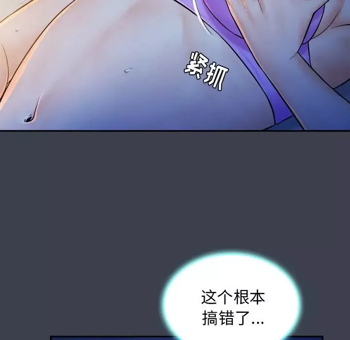 真命天女找寻记-第7话 - 图片 72