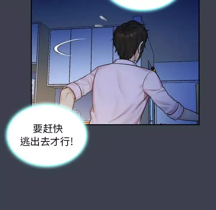 真命天女找尋記第7话