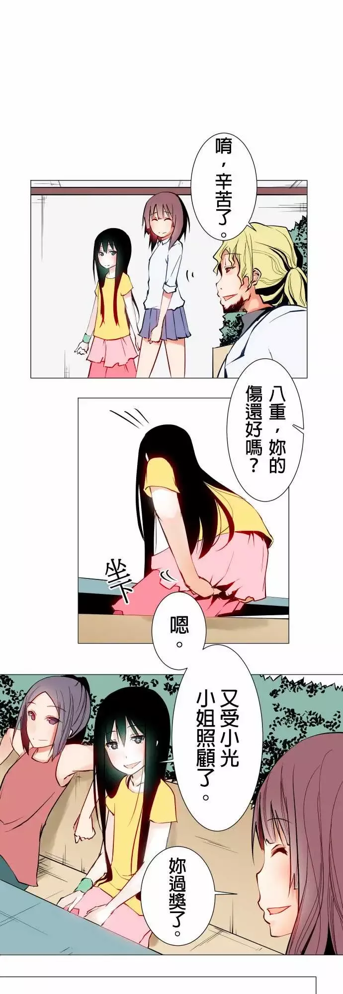 可爱兵器-No.20吉罗 - 图片 1