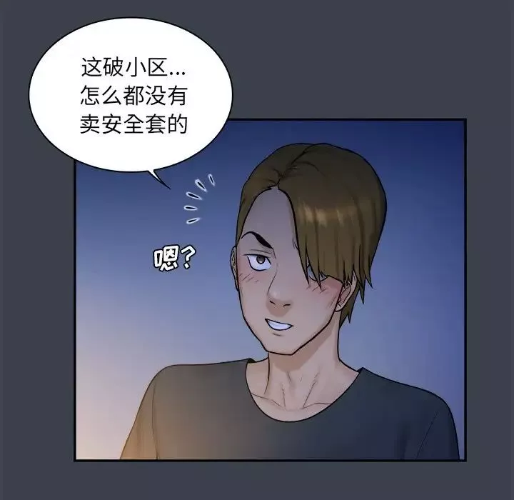 真命天女找寻记-第7话 - 图片 80
