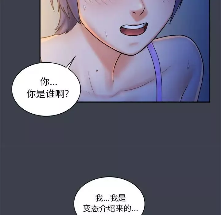真命天女找寻记-第7话 - 图片 78